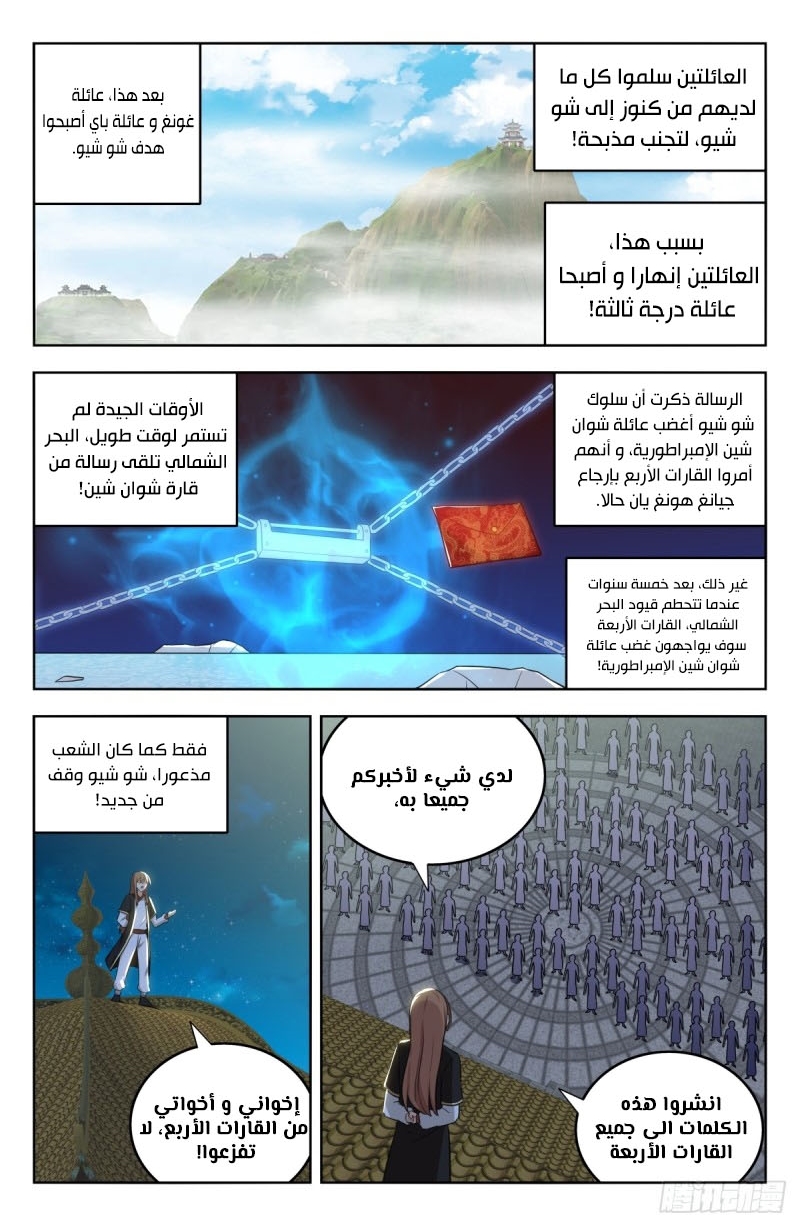 Read Strongest Anti M.E.T.A AR Manga Online