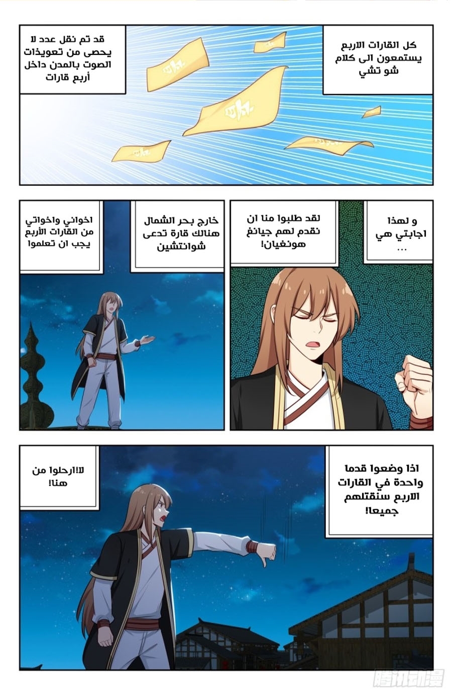 Read Strongest Anti M.E.T.A AR Manga Online