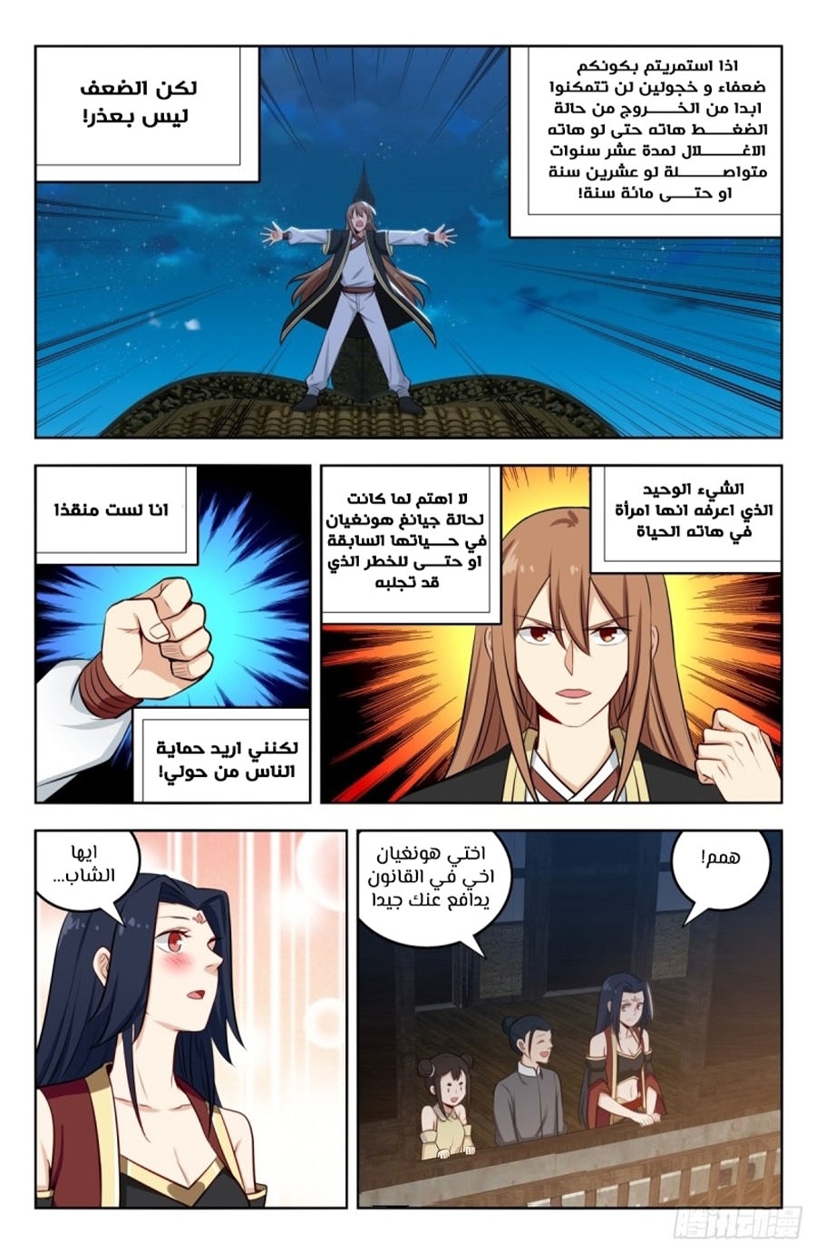 Read Strongest Anti M.E.T.A AR Manga Online