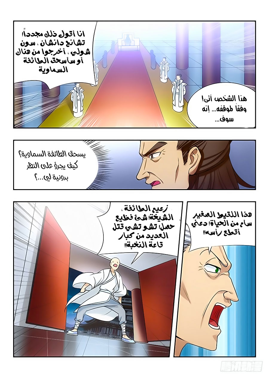 Read Strongest Anti M.E.T.A AR Manga Online
