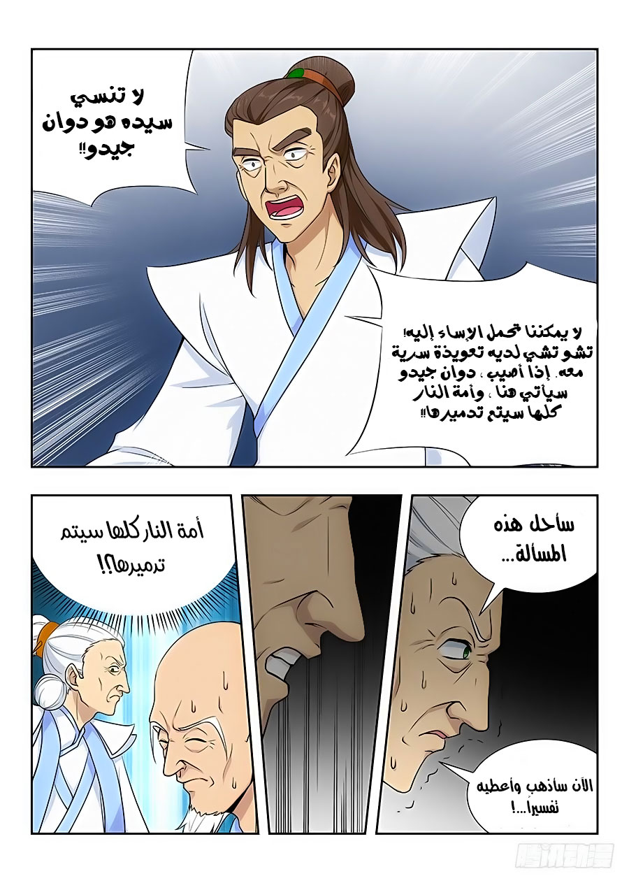 Read Strongest Anti M.E.T.A AR Manga Online