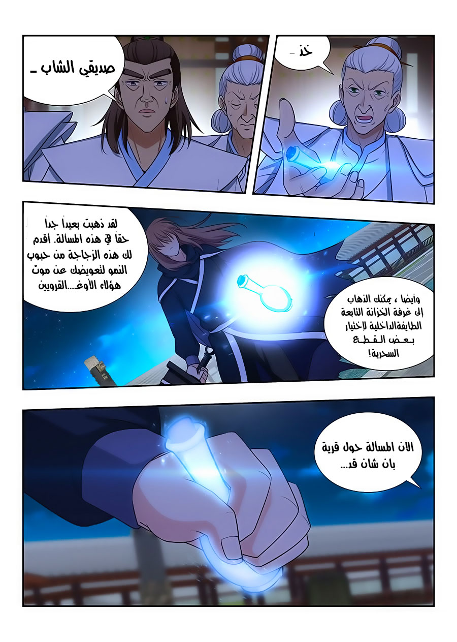 Read Strongest Anti M.E.T.A AR Manga Online
