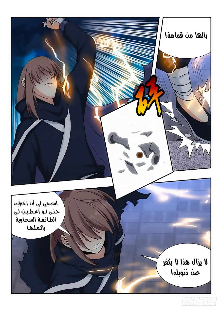 Read Strongest Anti M.E.T.A AR Manga Online