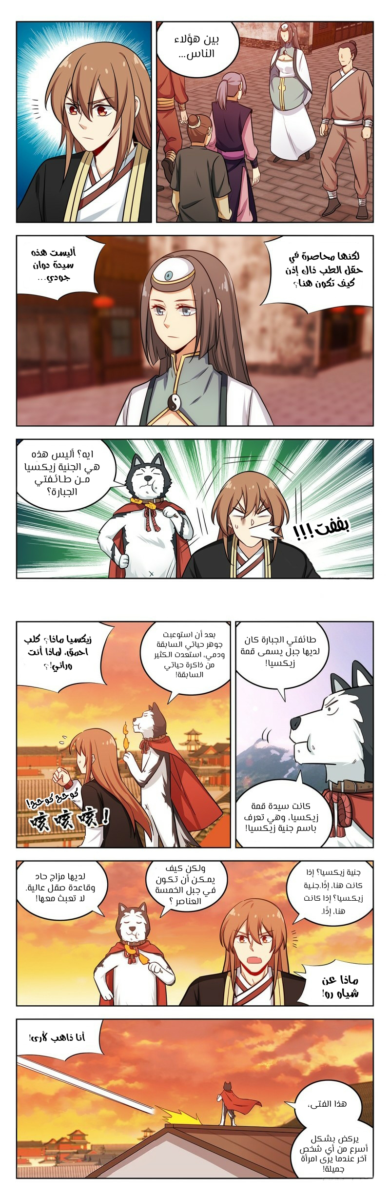 Read Strongest Anti M.E.T.A AR Manga Online