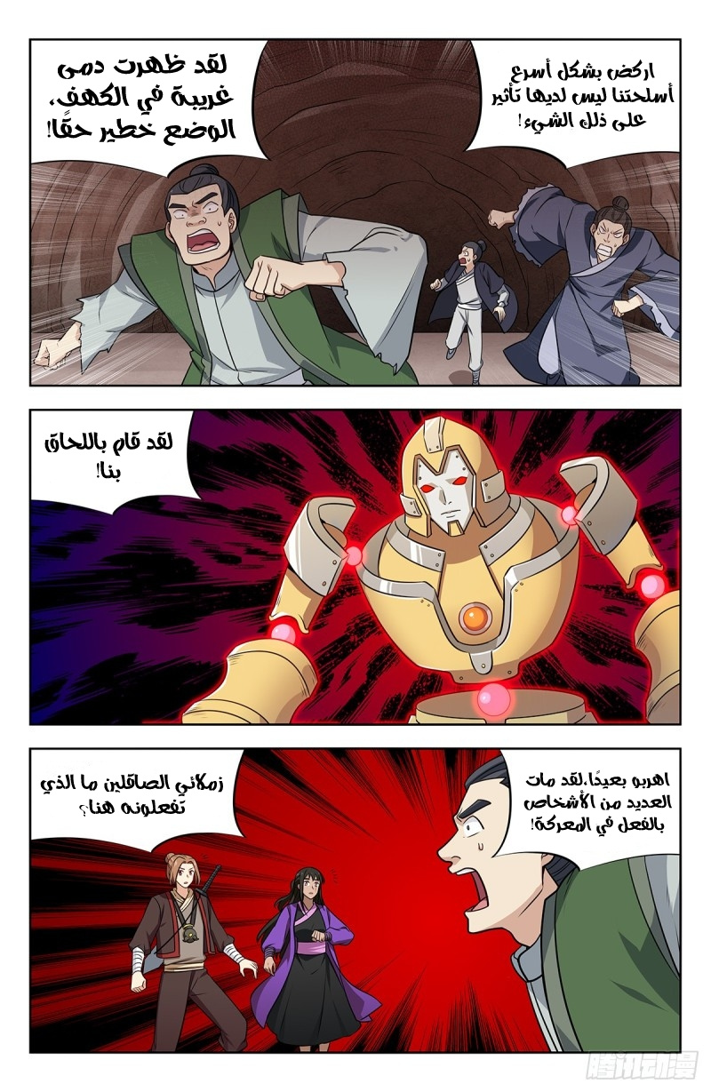 Read Strongest Anti M.E.T.A AR Manga Online
