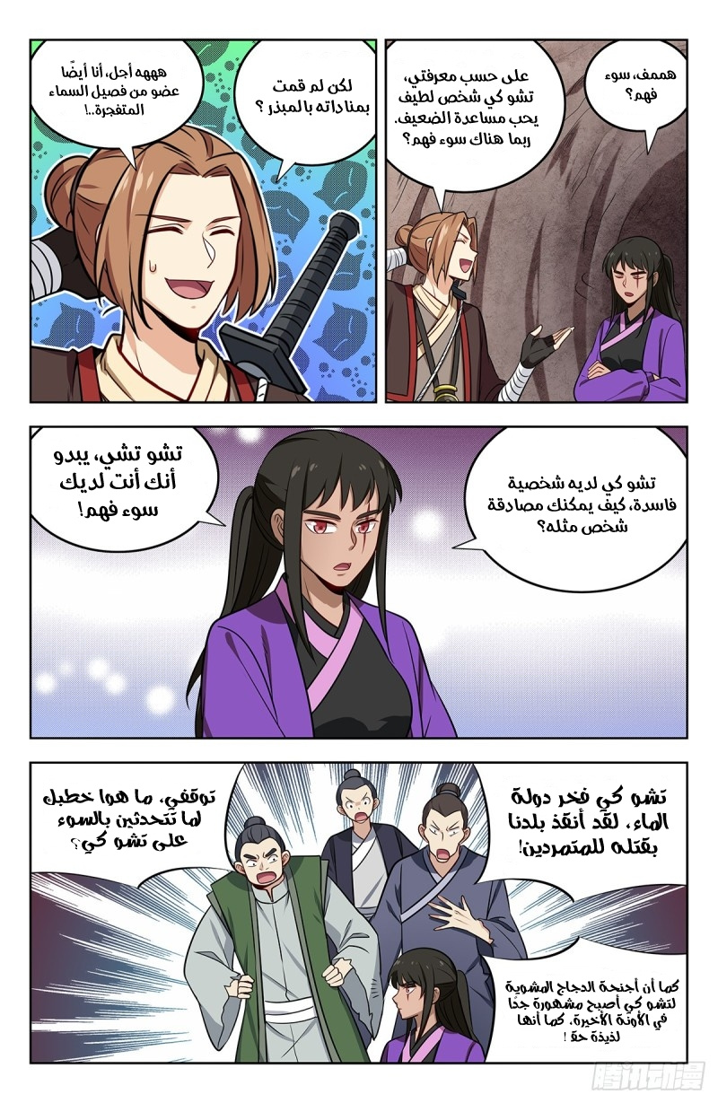 Read Strongest Anti M.E.T.A AR Manga Online