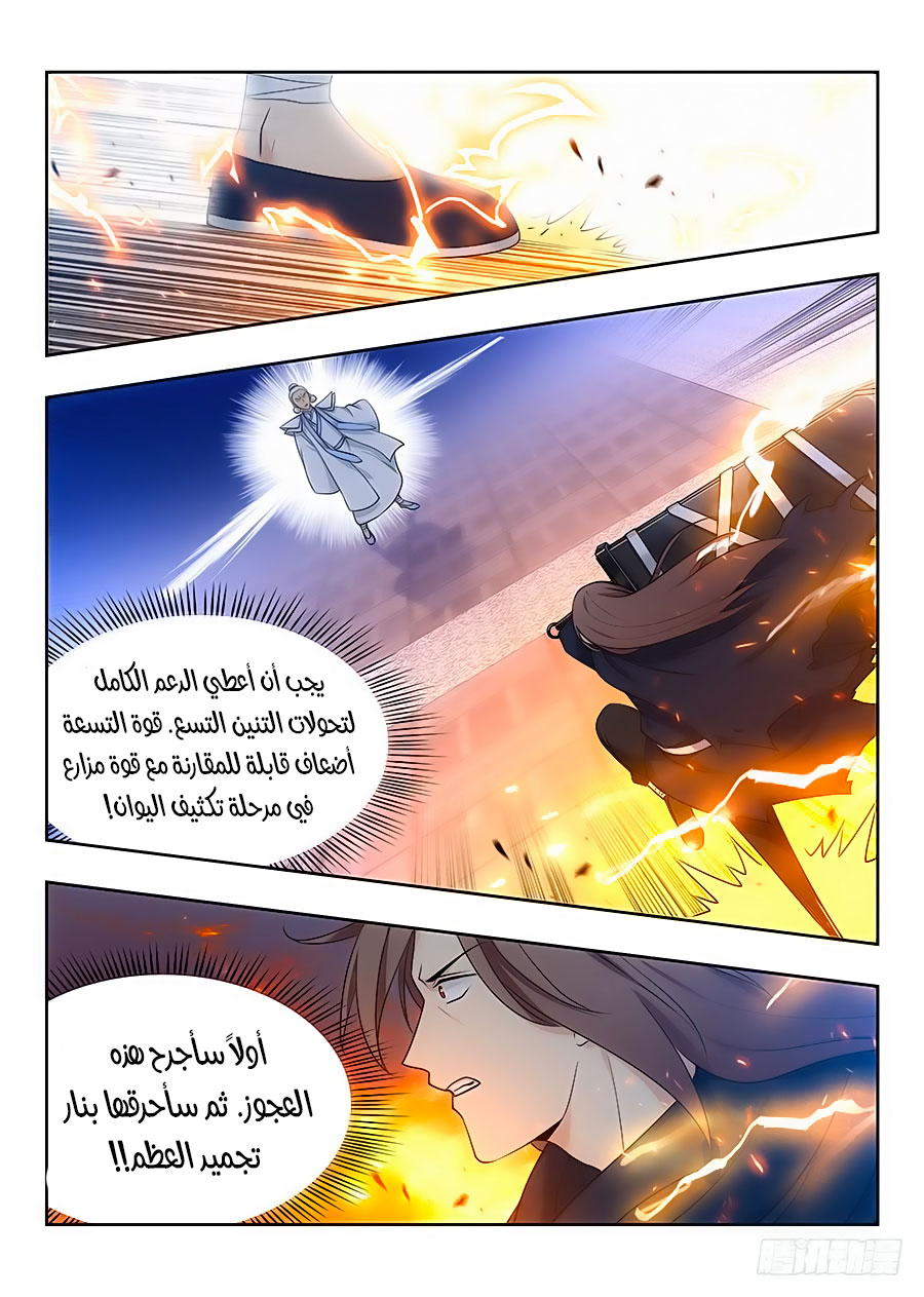 Read Strongest Anti M.E.T.A AR Manga Online