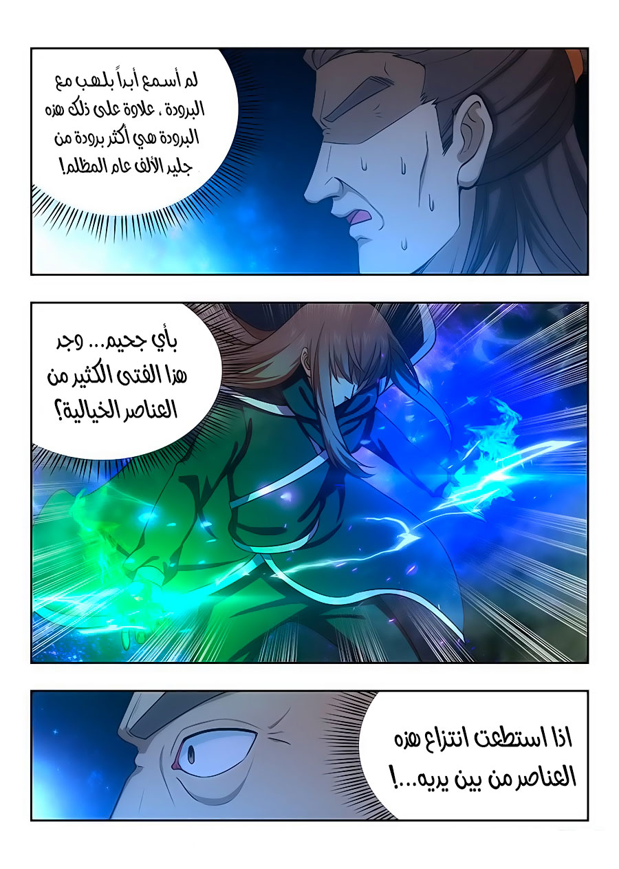 Read Strongest Anti M.E.T.A AR Manga Online