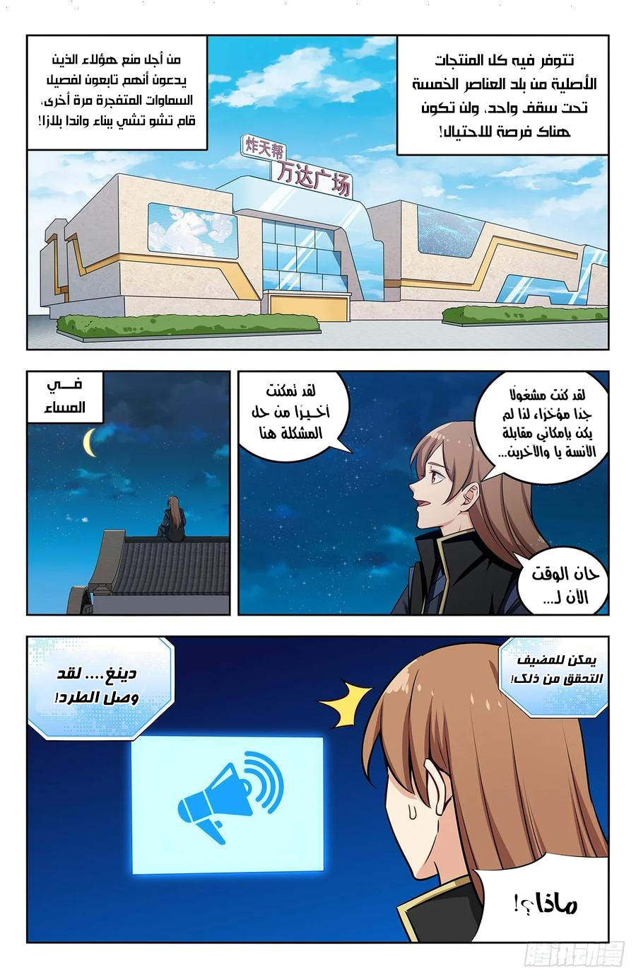 Read Strongest Anti M.E.T.A AR Manga Online