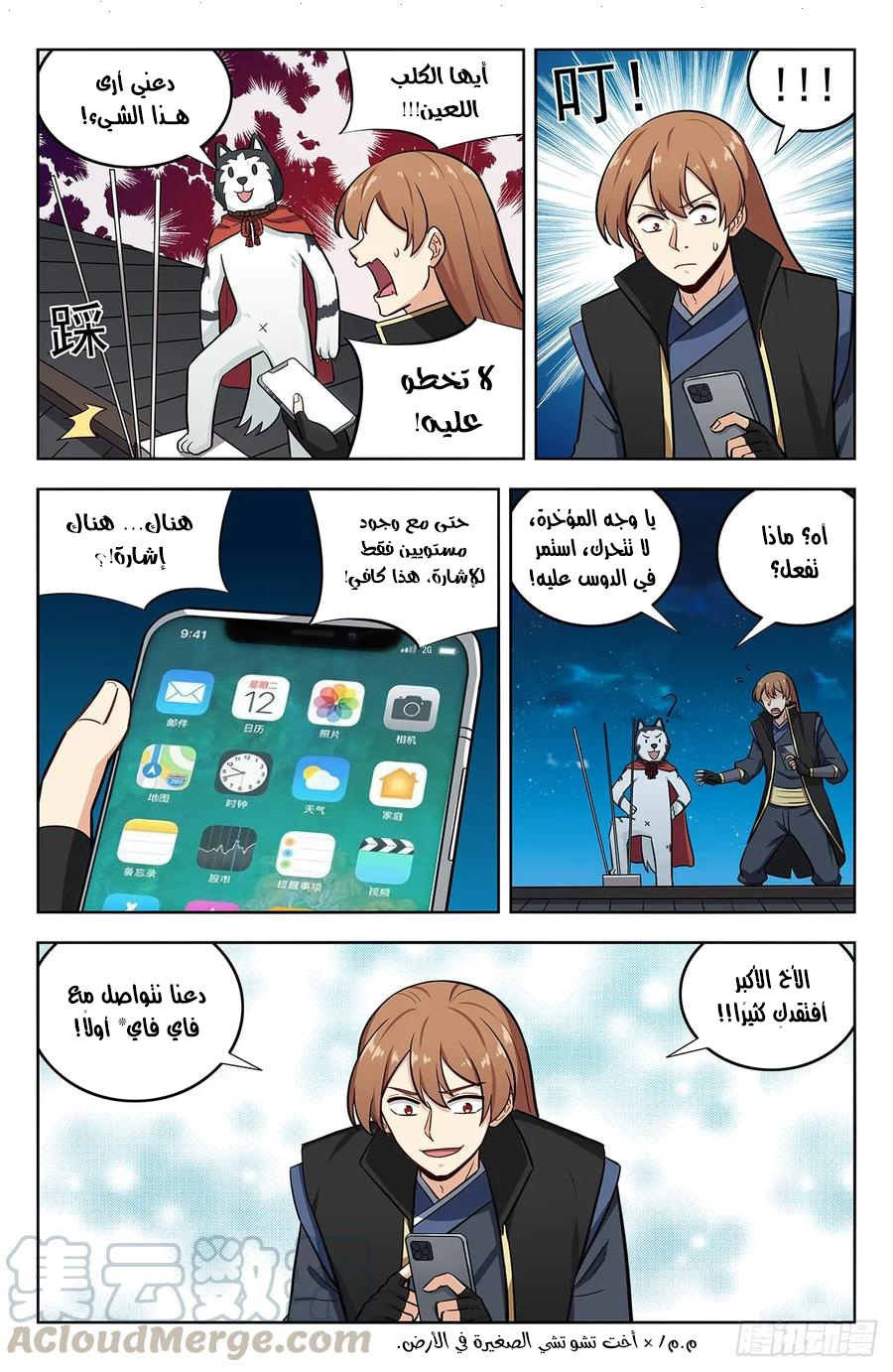 Read Strongest Anti M.E.T.A AR Manga Online