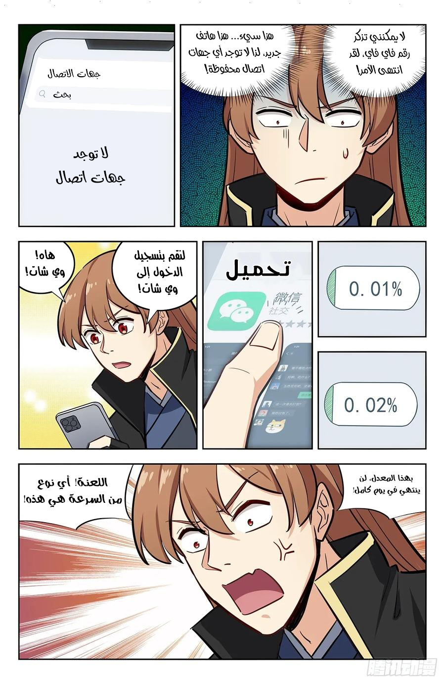 Read Strongest Anti M.E.T.A AR Manga Online