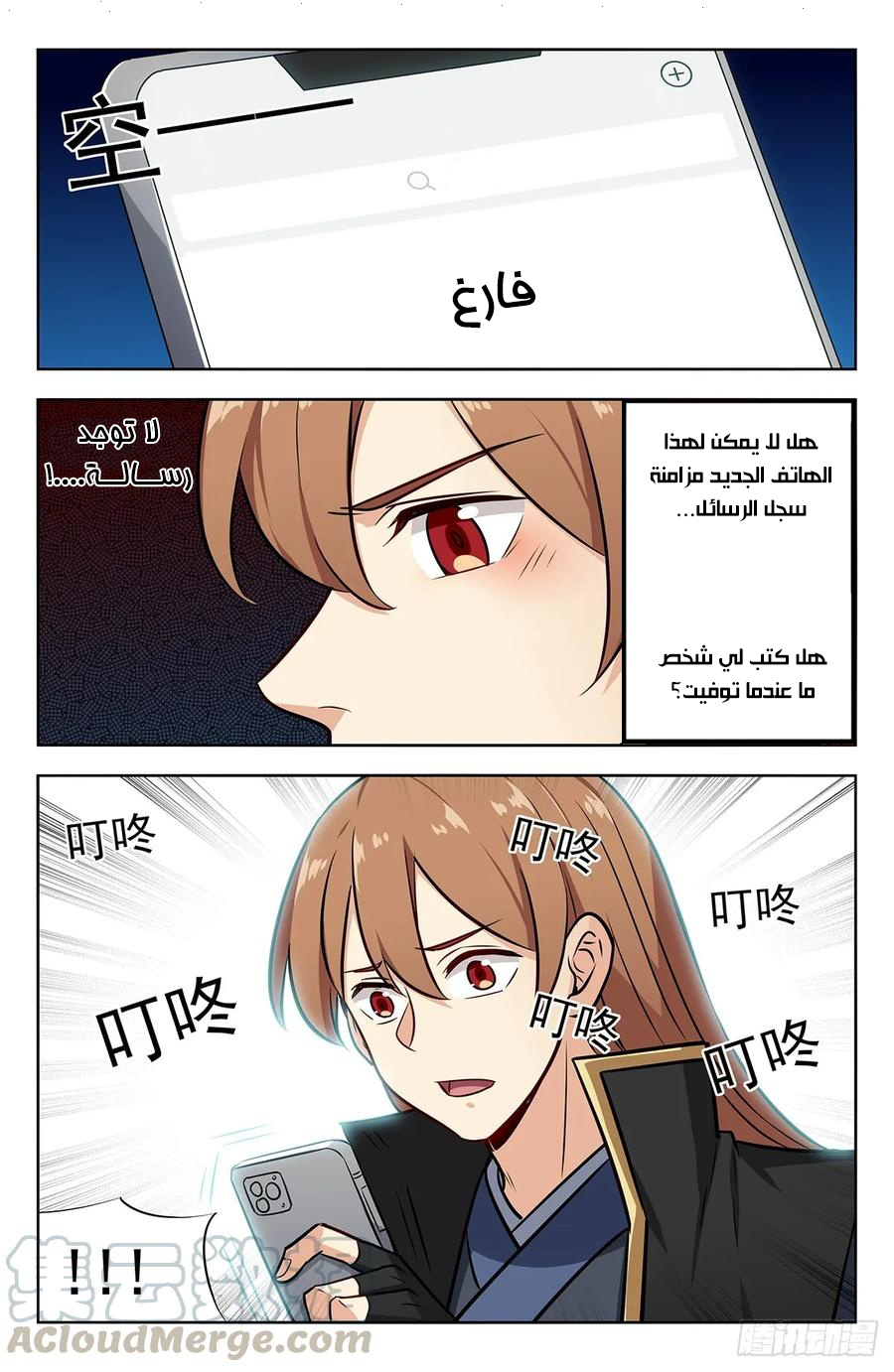 Read Strongest Anti M.E.T.A AR Manga Online