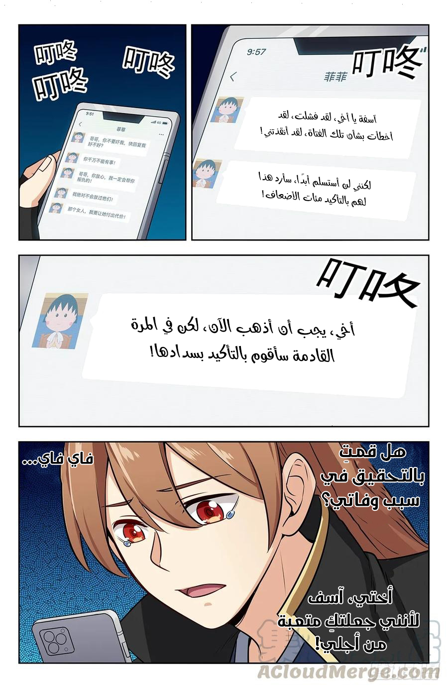 Read Strongest Anti M.E.T.A AR Manga Online