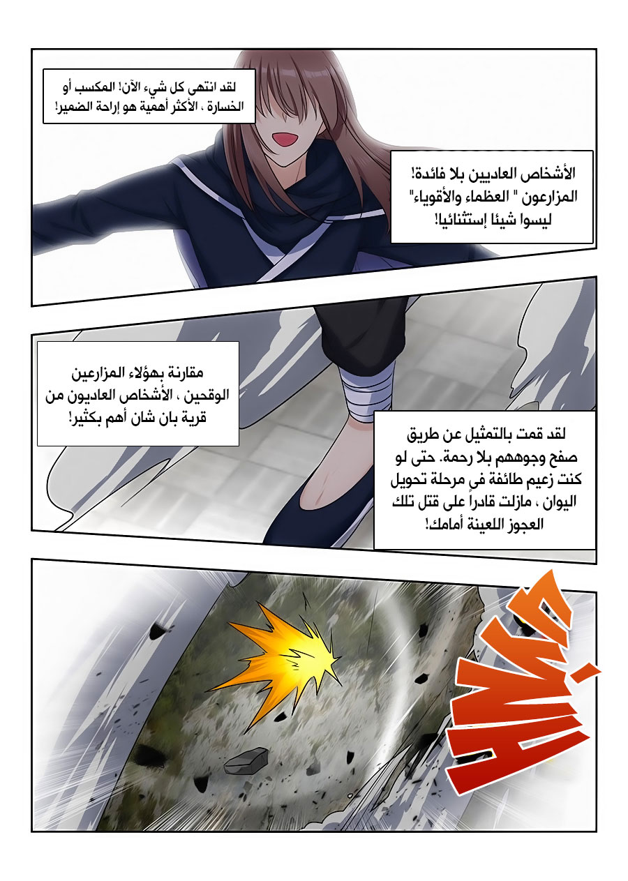 Read Strongest Anti M.E.T.A AR Manga Online