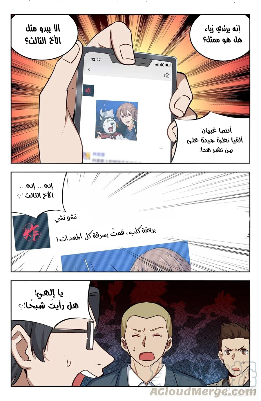 Read Strongest Anti M.E.T.A AR Manga Online
