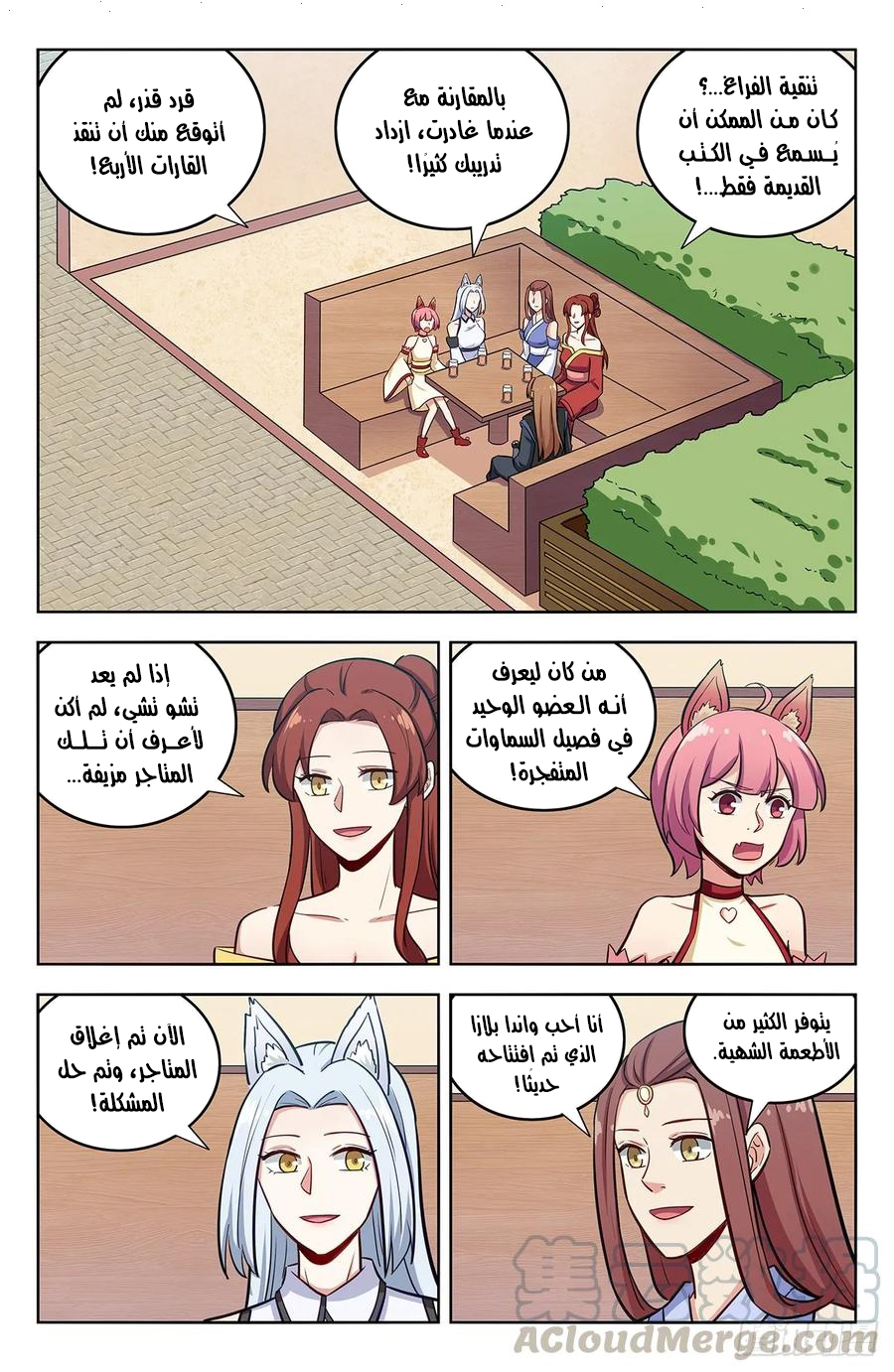 Read Strongest Anti M.E.T.A AR Manga Online