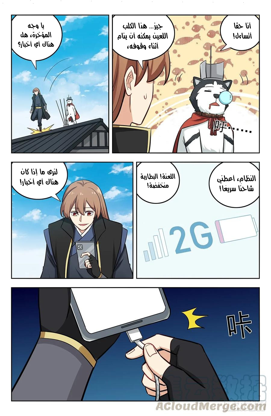 Read Strongest Anti M.E.T.A AR Manga Online