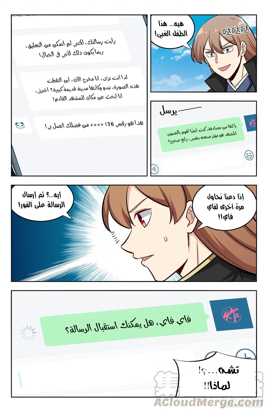 Read Strongest Anti M.E.T.A AR Manga Online