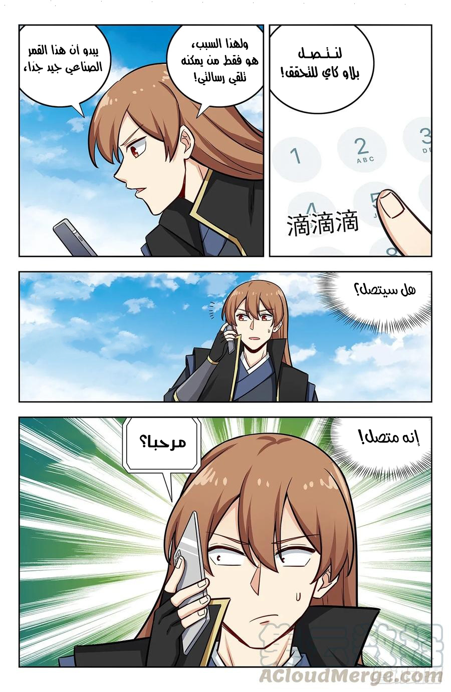 Read Strongest Anti M.E.T.A AR Manga Online
