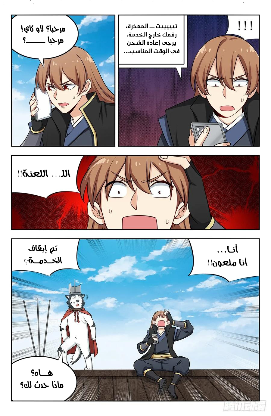 Read Strongest Anti M.E.T.A AR Manga Online