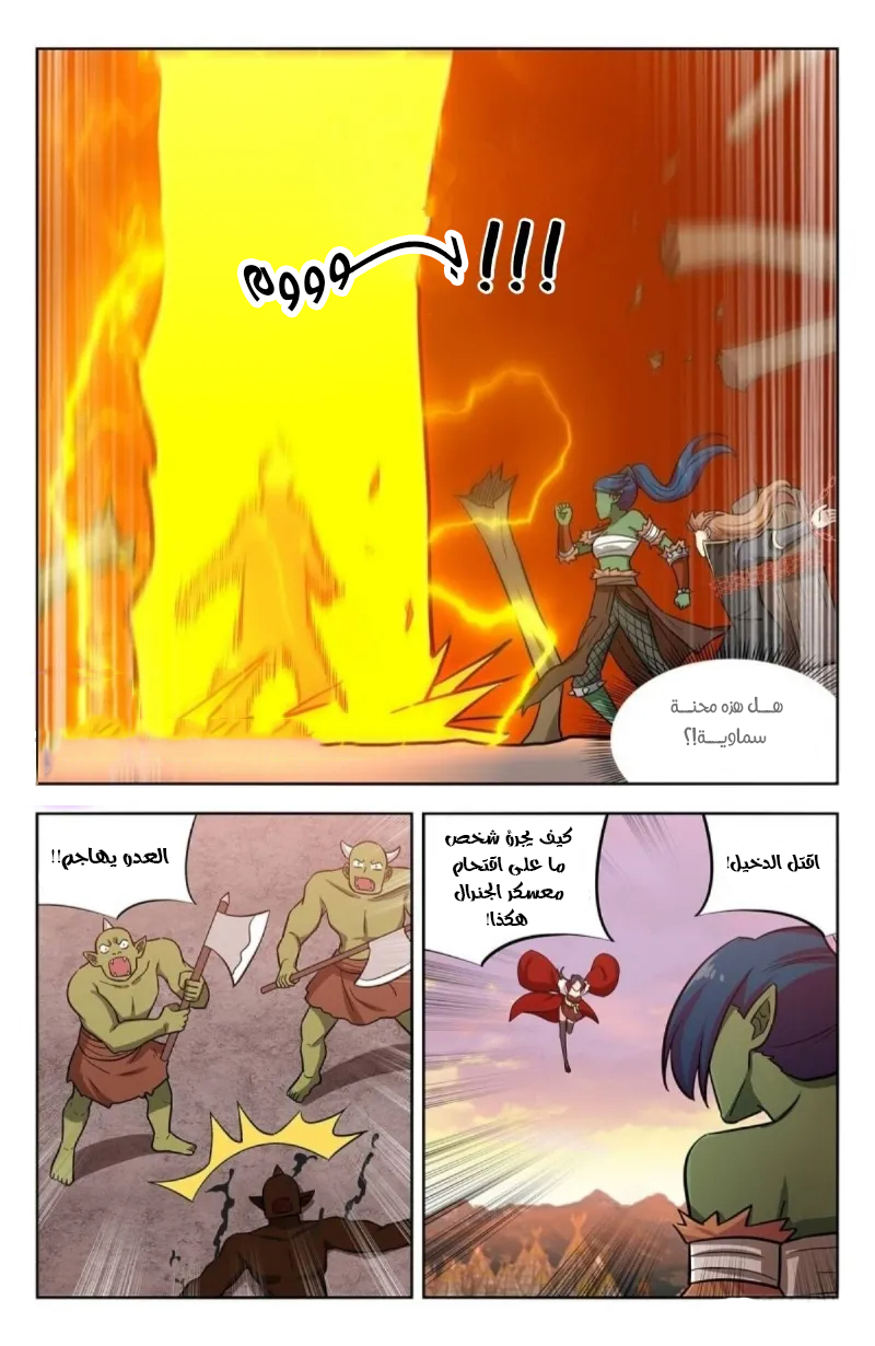 Read Strongest Anti M.E.T.A AR Manga Online