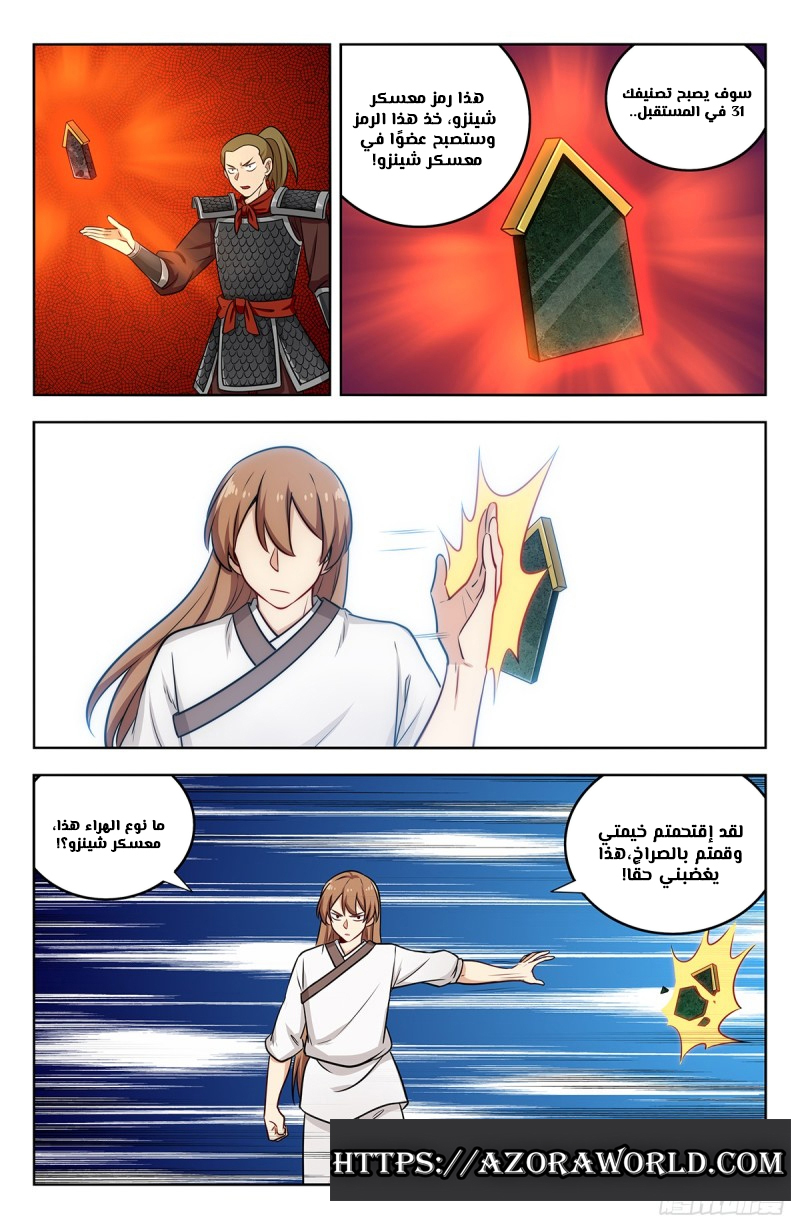 Read Strongest Anti M.E.T.A AR Manga Online