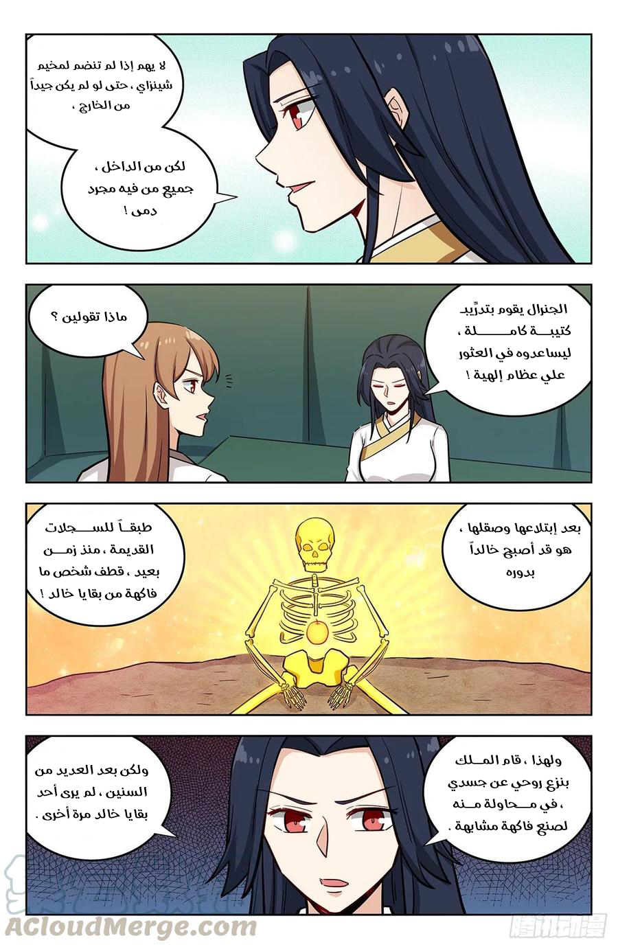 Read Strongest Anti M.E.T.A AR Manga Online
