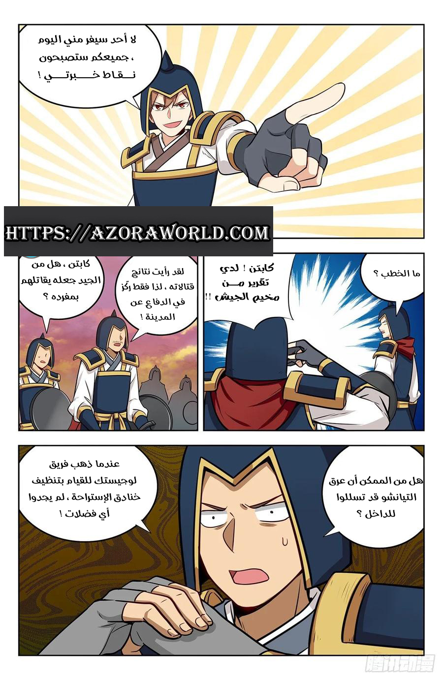 Read Strongest Anti M.E.T.A AR Manga Online