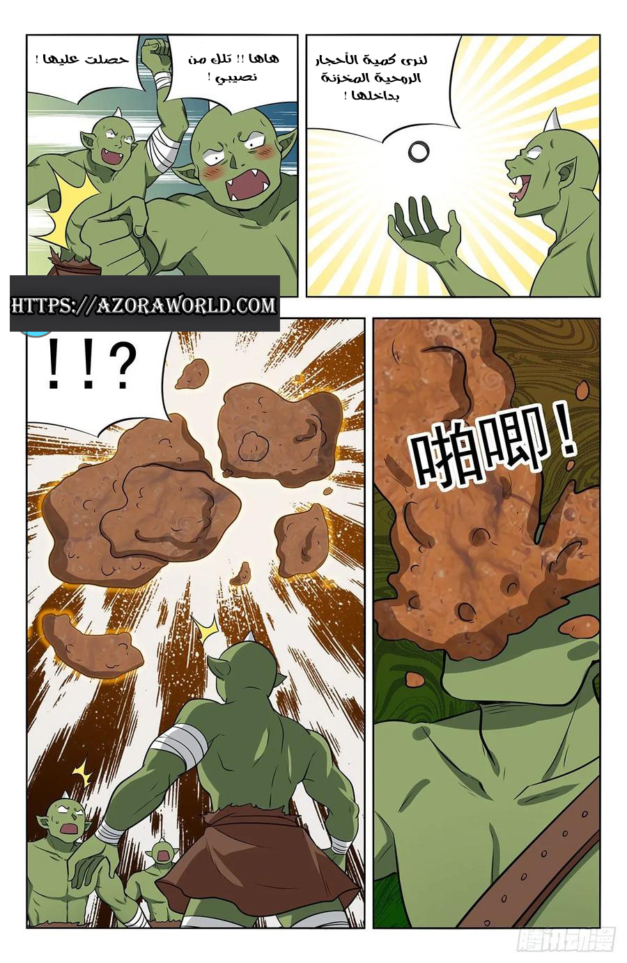 Read Strongest Anti M.E.T.A AR Manga Online
