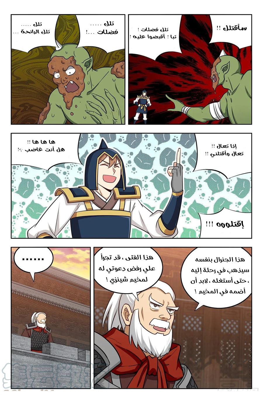 Read Strongest Anti M.E.T.A AR Manga Online
