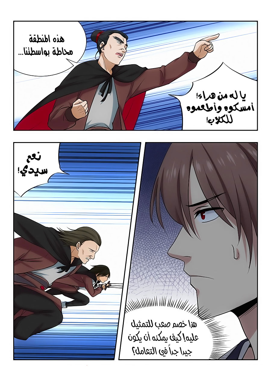 Read Strongest Anti M.E.T.A AR Manga Online
