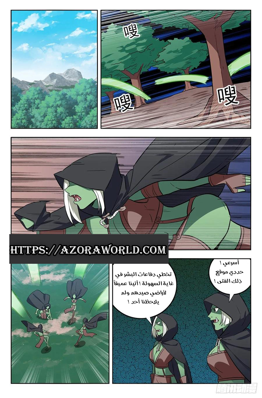 Read Strongest Anti M.E.T.A AR Manga Online