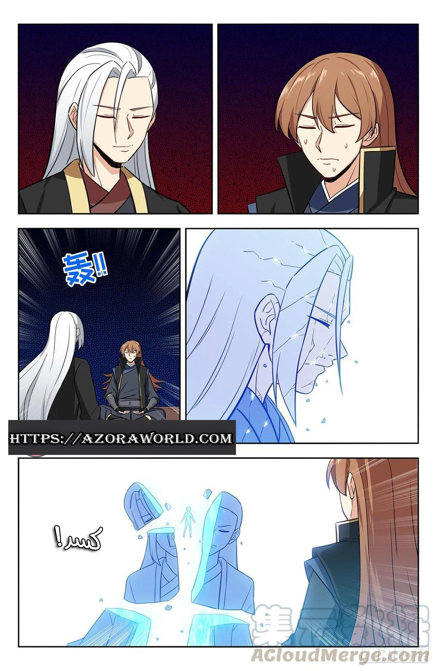 Read Strongest Anti M.E.T.A AR Manga Online