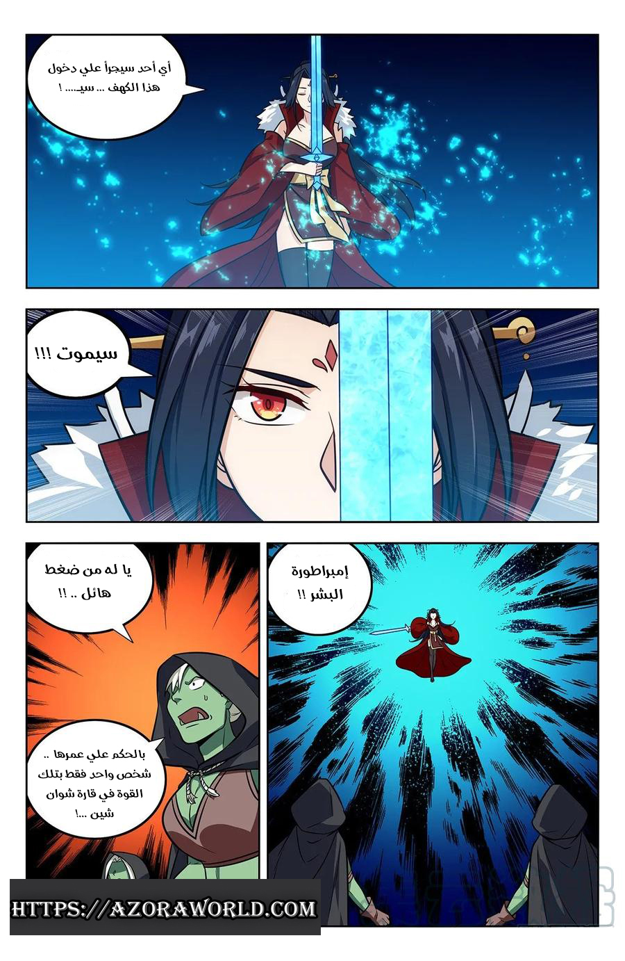 Read Strongest Anti M.E.T.A AR Manga Online