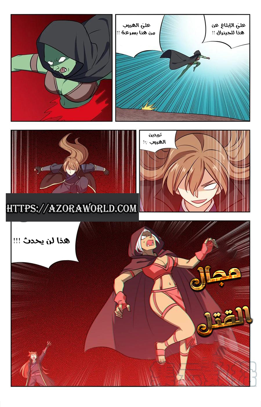 Read Strongest Anti M.E.T.A AR Manga Online