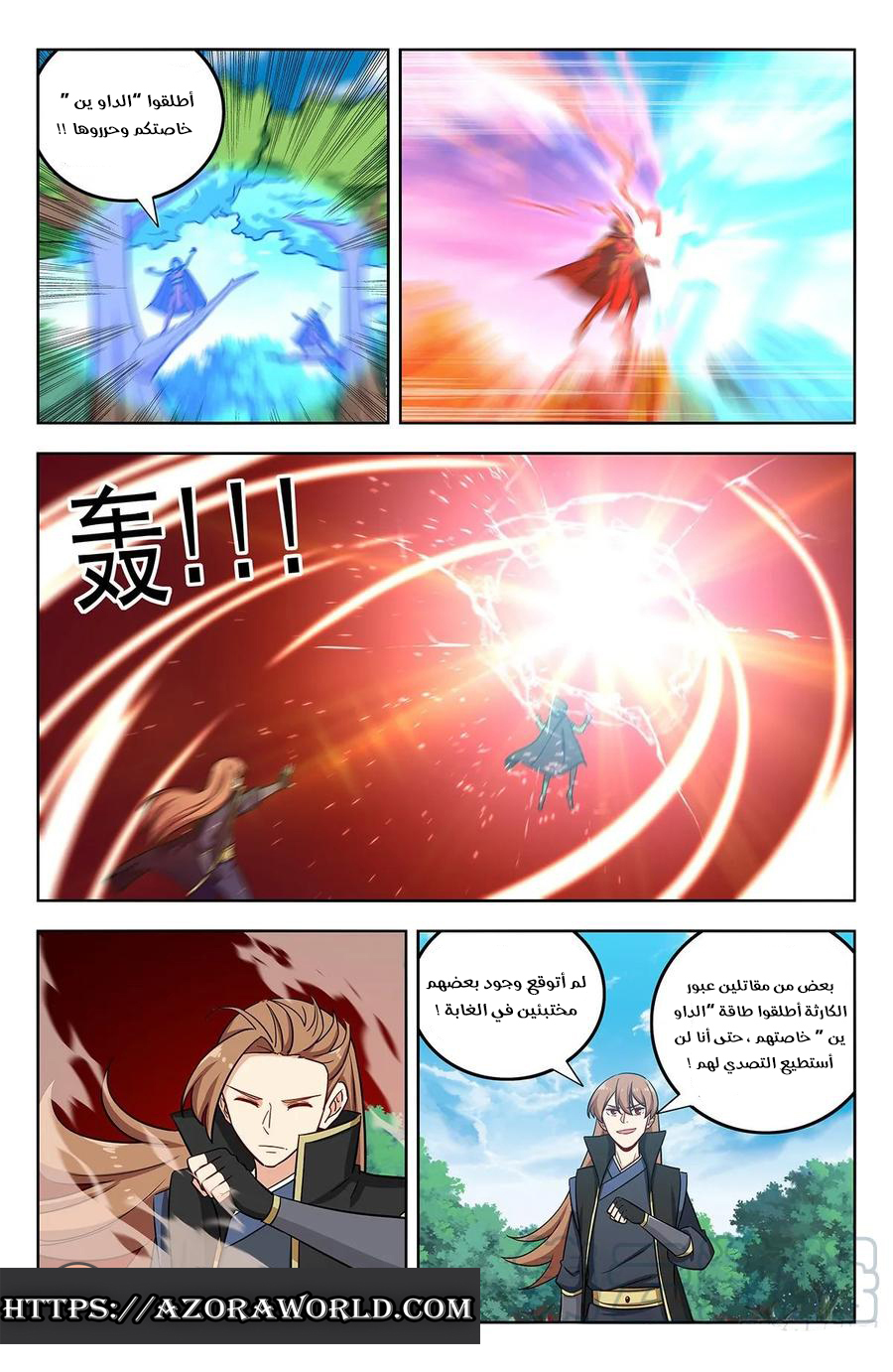 Read Strongest Anti M.E.T.A AR Manga Online