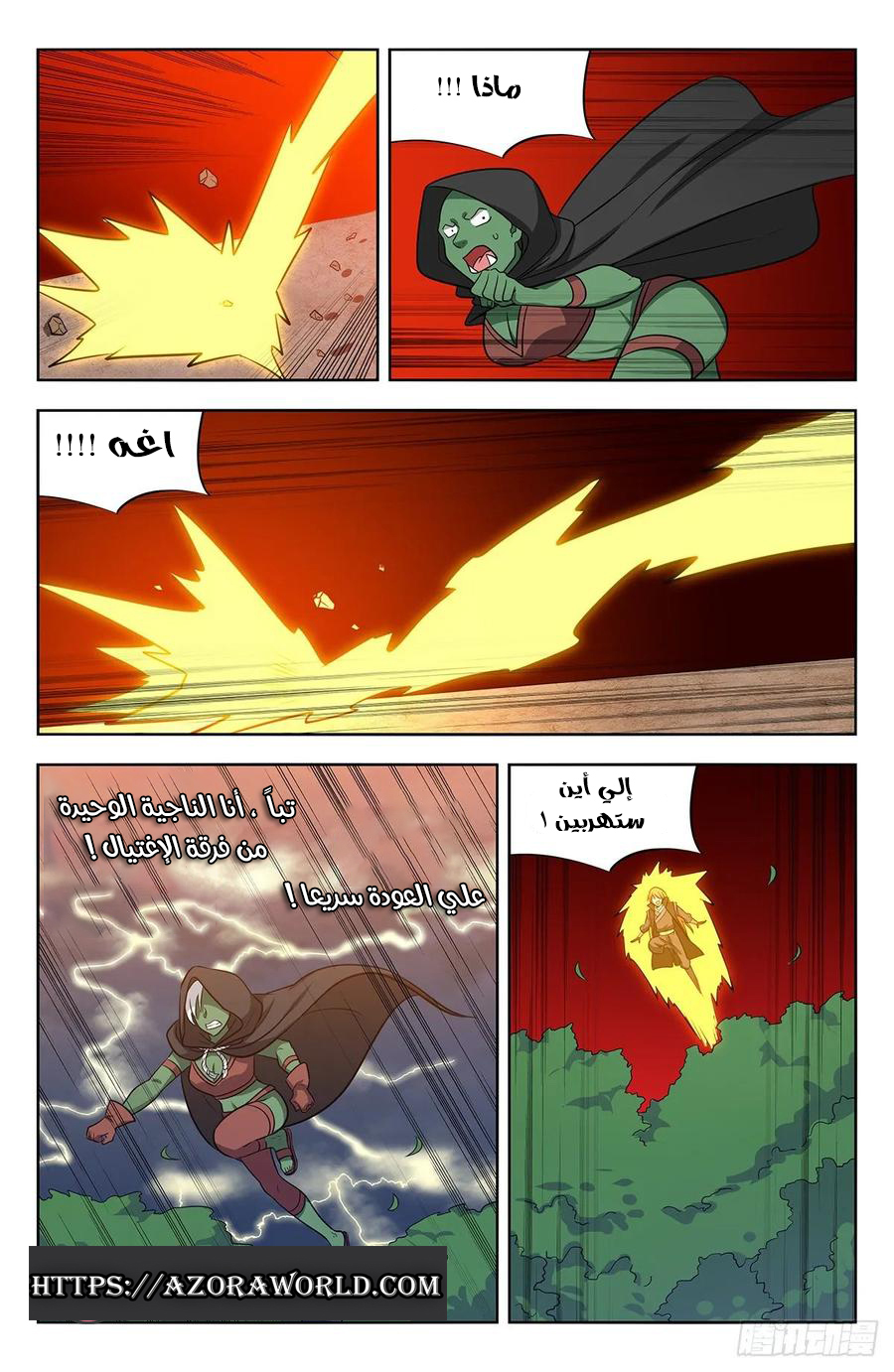 Read Strongest Anti M.E.T.A AR Manga Online