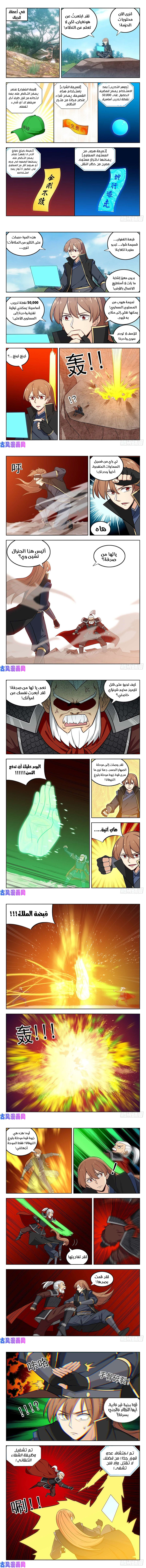 Read Strongest Anti M.E.T.A AR Manga Online