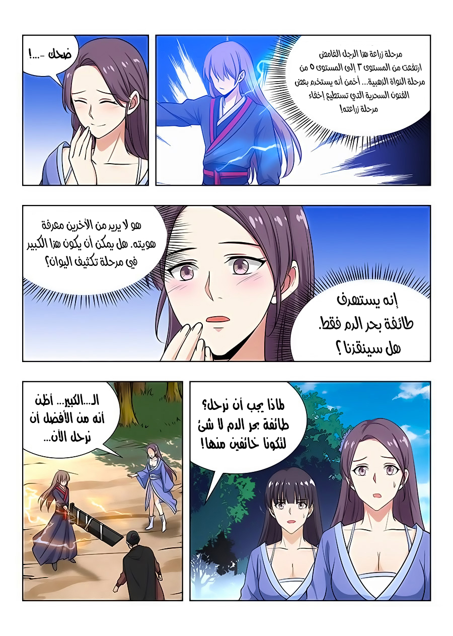 Read Strongest Anti M.E.T.A AR Manga Online