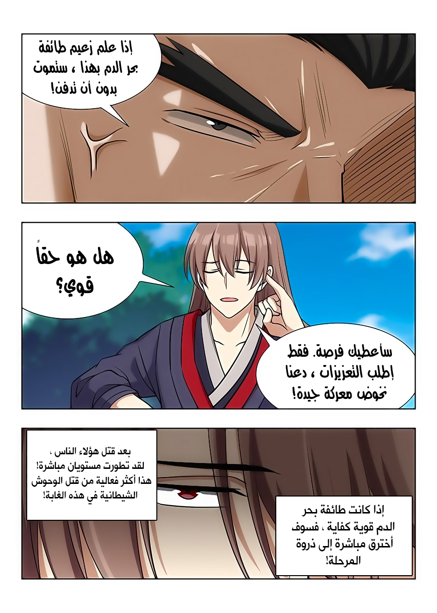 Read Strongest Anti M.E.T.A AR Manga Online