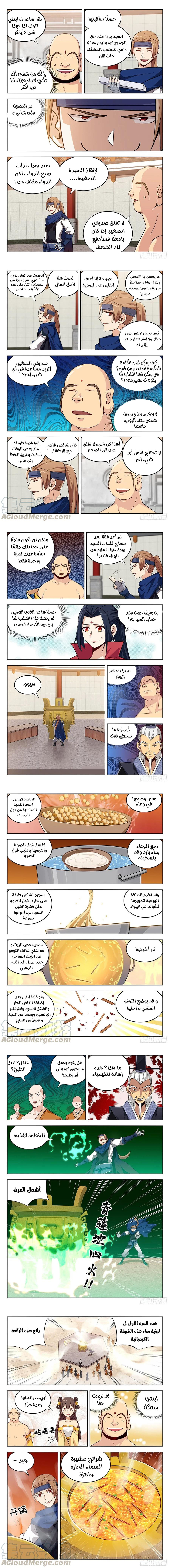 Read Strongest Anti M.E.T.A AR Manga Online