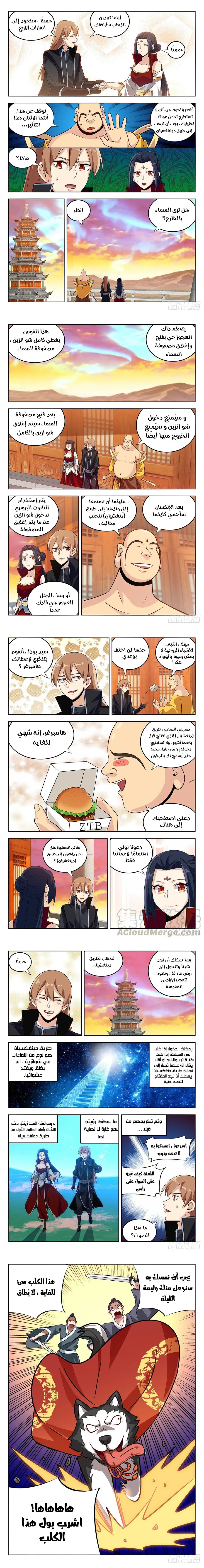 Read Strongest Anti M.E.T.A AR Manga Online