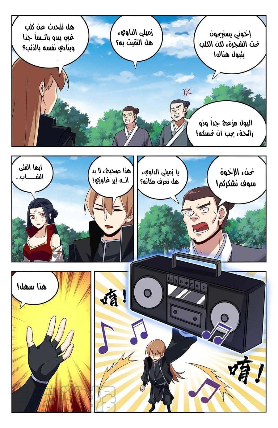 Read Strongest Anti M.E.T.A AR Manga Online