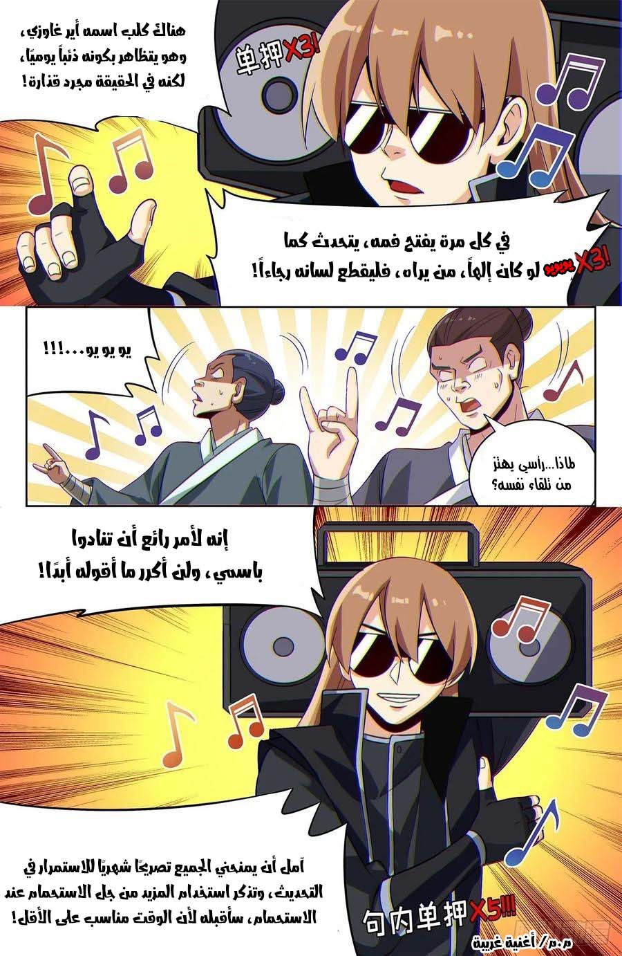 Read Strongest Anti M.E.T.A AR Manga Online