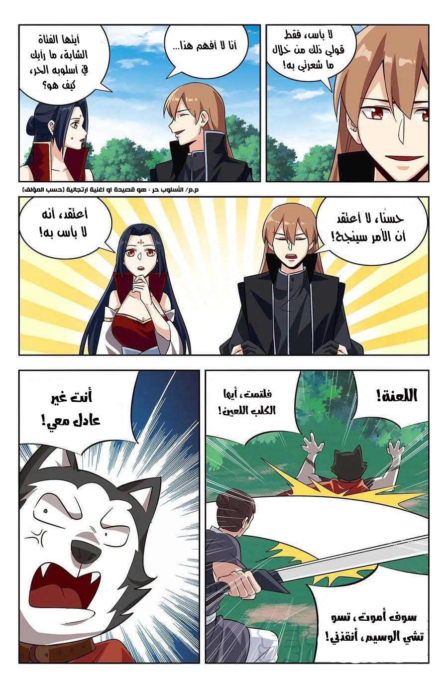 Read Strongest Anti M.E.T.A AR Manga Online