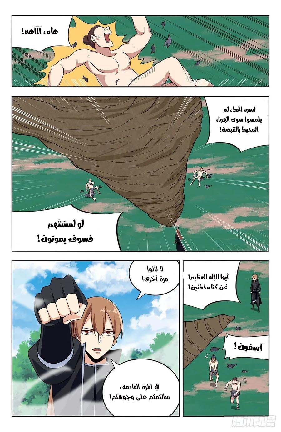 Read Strongest Anti M.E.T.A AR Manga Online