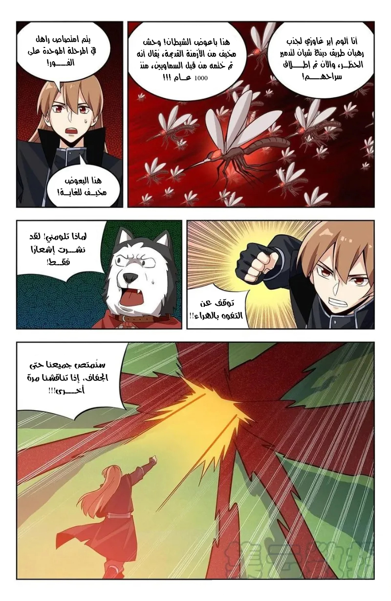 Read Strongest Anti M.E.T.A AR Manga Online
