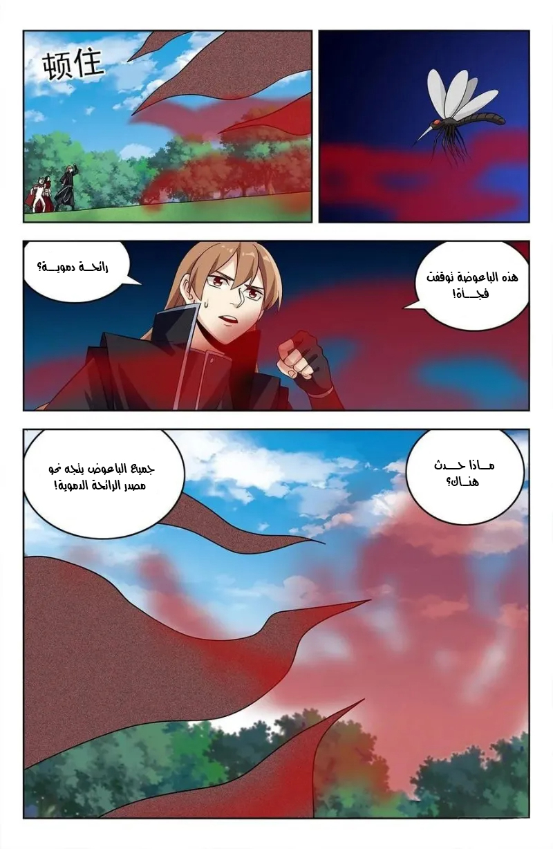 Read Strongest Anti M.E.T.A AR Manga Online