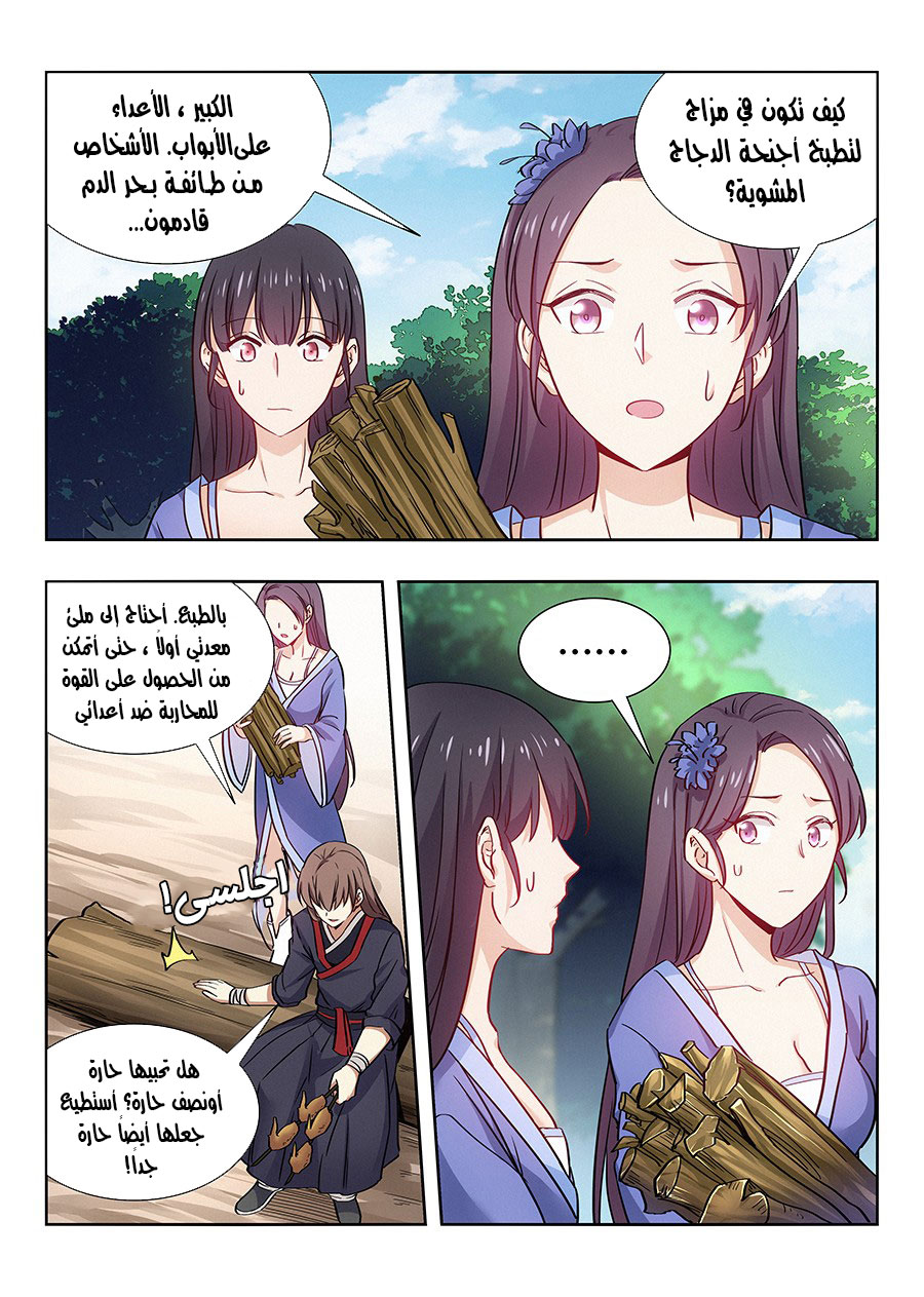 Read Strongest Anti M.E.T.A AR Manga Online