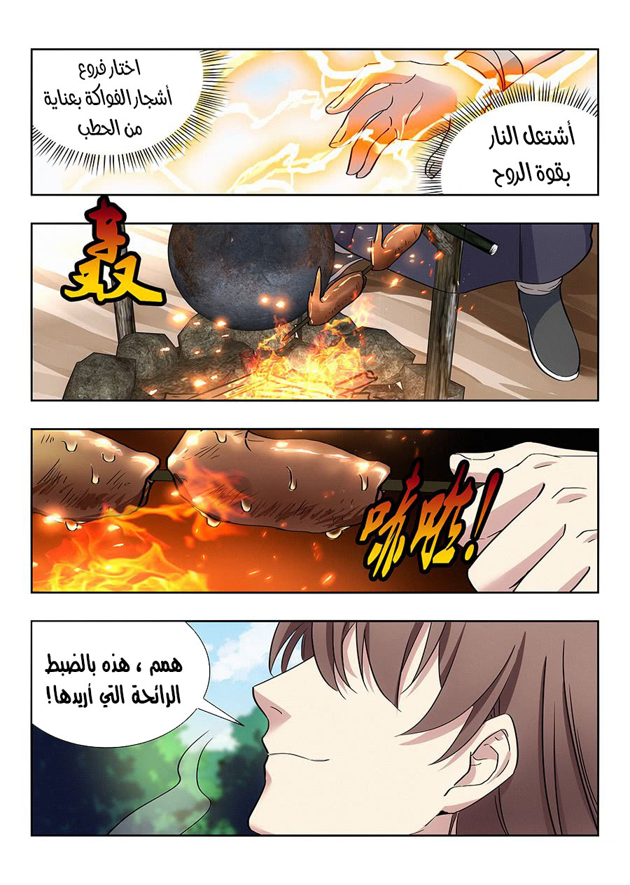 Read Strongest Anti M.E.T.A AR Manga Online